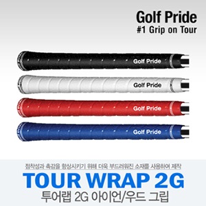 [골프프라이드 정품] 골프 프라이드 TOUR WRAP 2G 그립