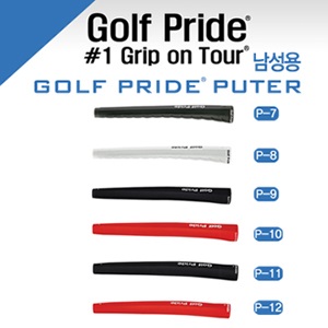[골프프라이드 정품] 골프 프라이드 GOLF PRIDE 골프 프라이드 퍼터 그립 (라운드)