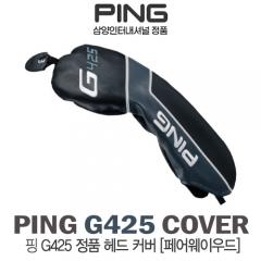 [핑] PING G425 드라이버 우드 유틸리티 헤드커버